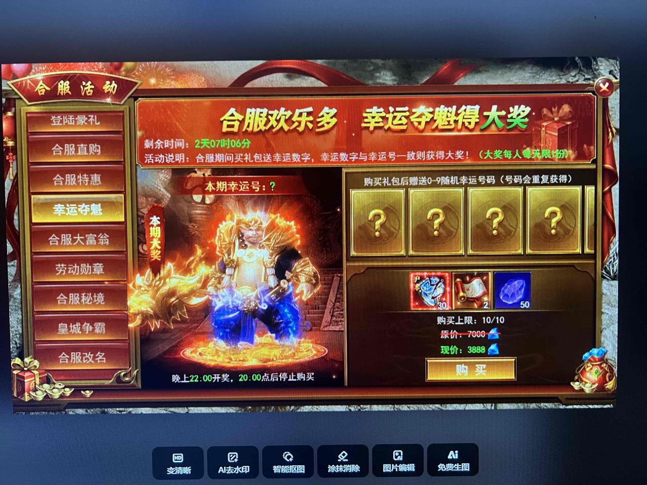 这几天电脑上频繁出现多个游戏画面其中一个叫维京传奇的这个游戏更为猖獗频繁，这些游
