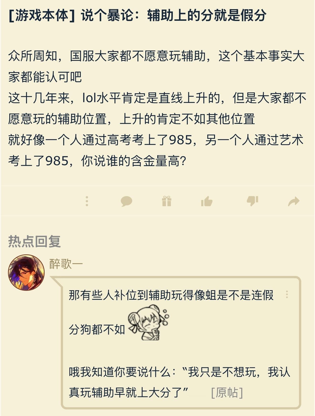 靠辅助上分，其实力和段位不匹配吗？英雄联盟 ​​​