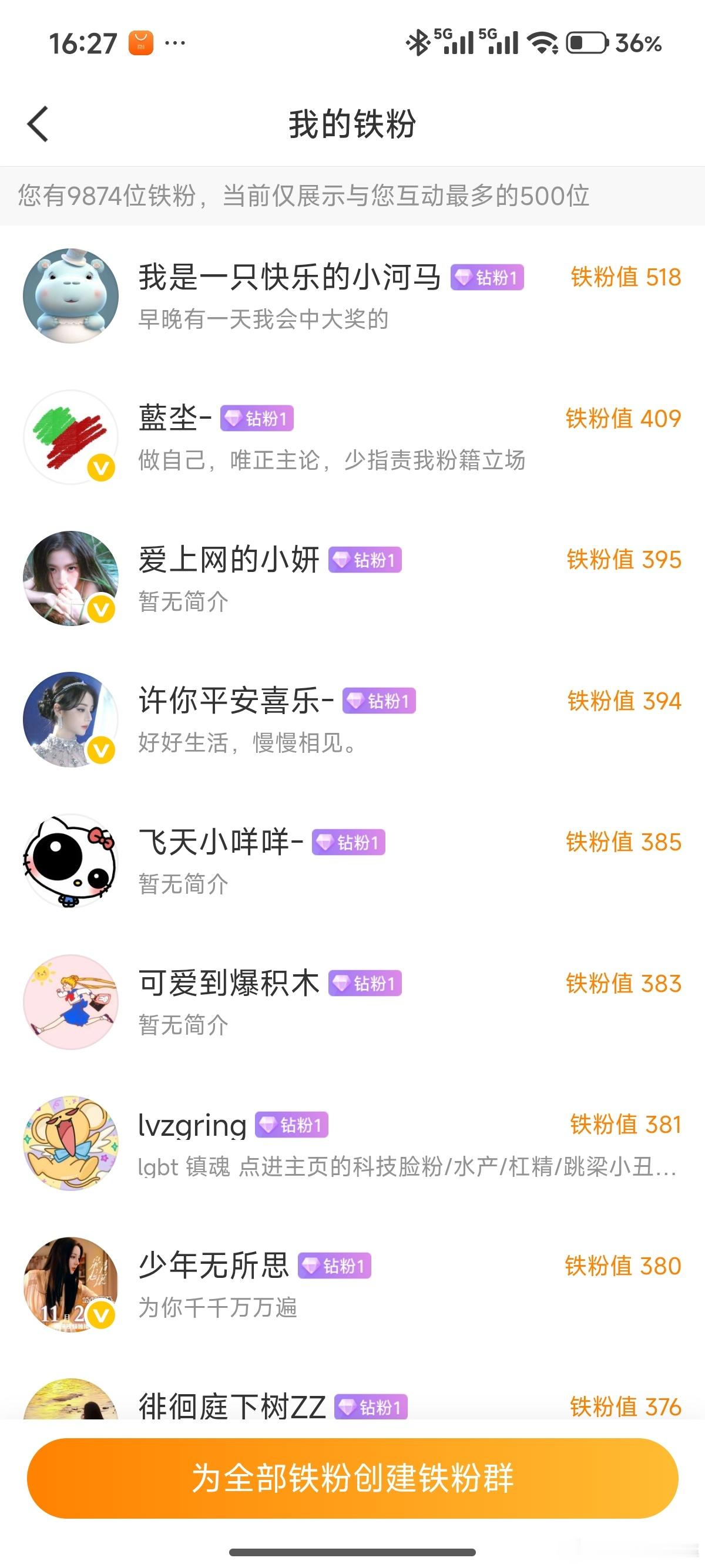 终于开始有钻粉了，我起号太晚了