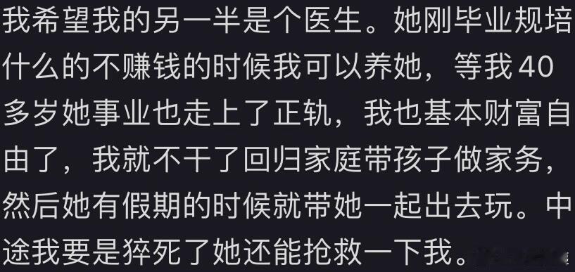 没想到程序员想要找这种类型的对象 