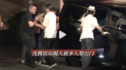 沈腾喝多了被人架上车 八卦媒体拍到沈腾深夜和好友聚餐，散场时饮酒过量，已经没办法