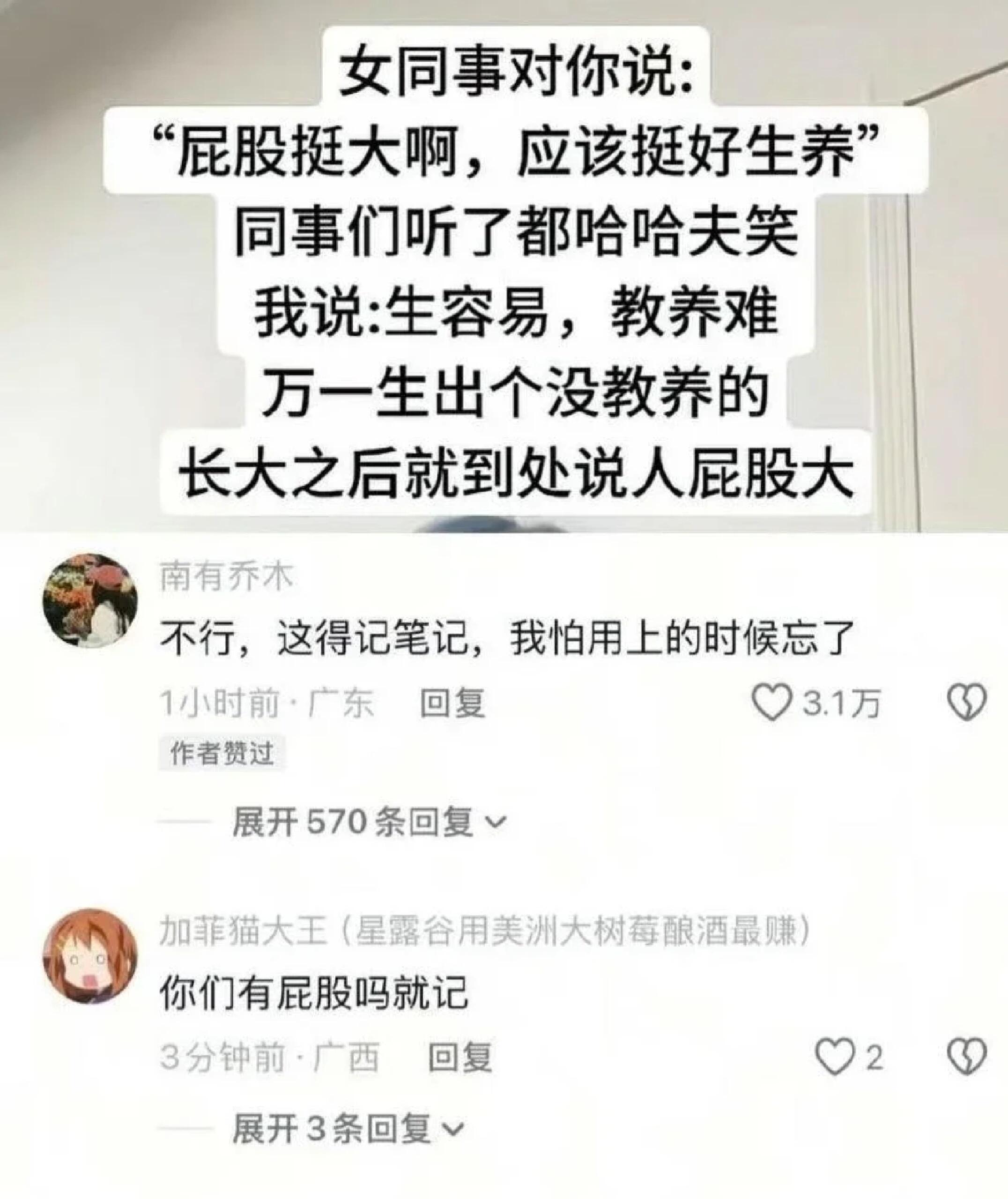 《职场高情商回复》 