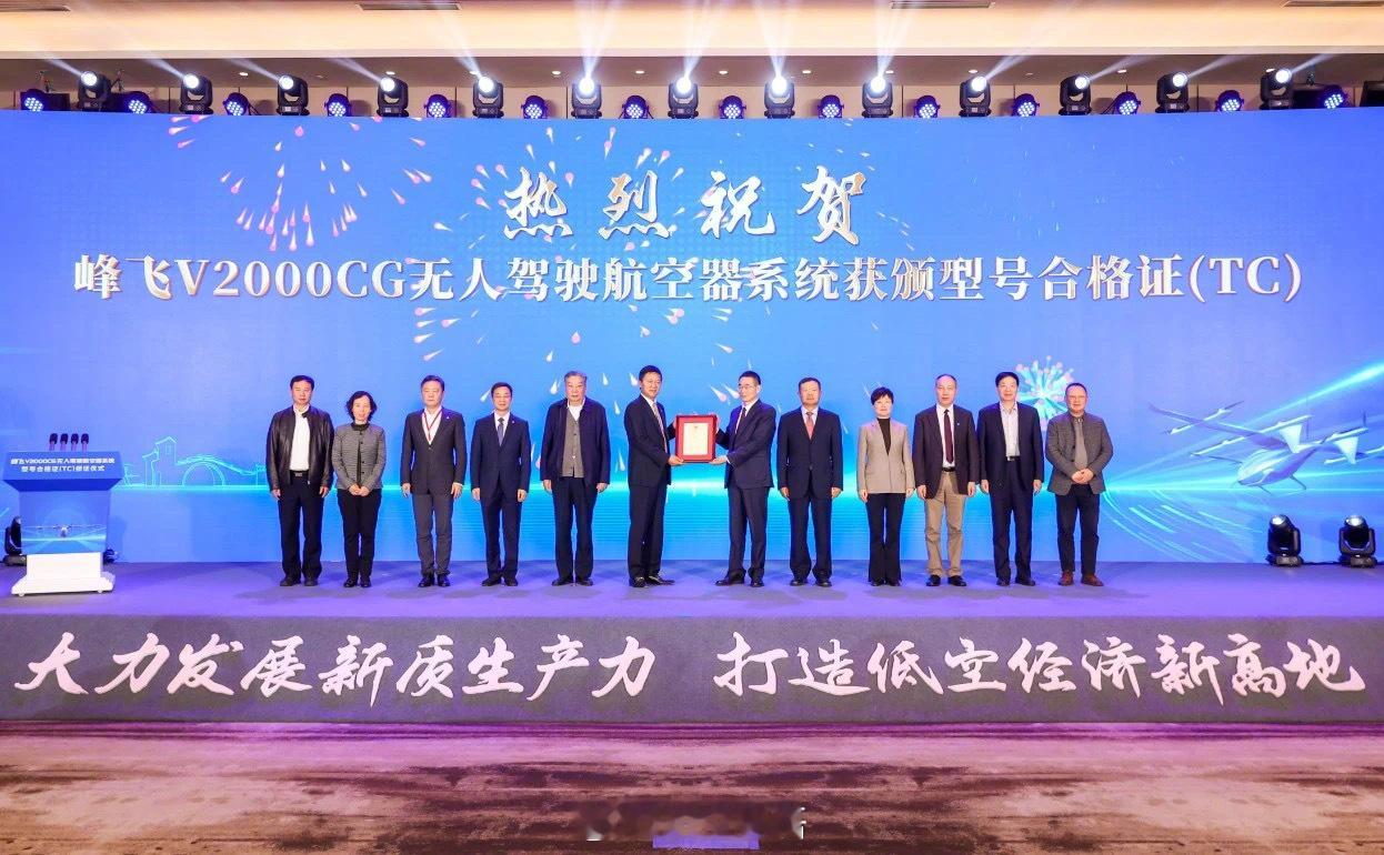 【国产电动垂直起降飞行器再创世界首次，民航局颁发全球首个吨级此类航空器型号合格证