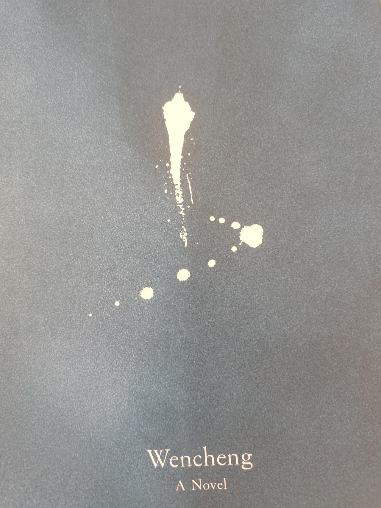 最近刚看完余华老师的文城，后劲十足啊！一时半会儿是出不来啦！这故事不知是否是真实