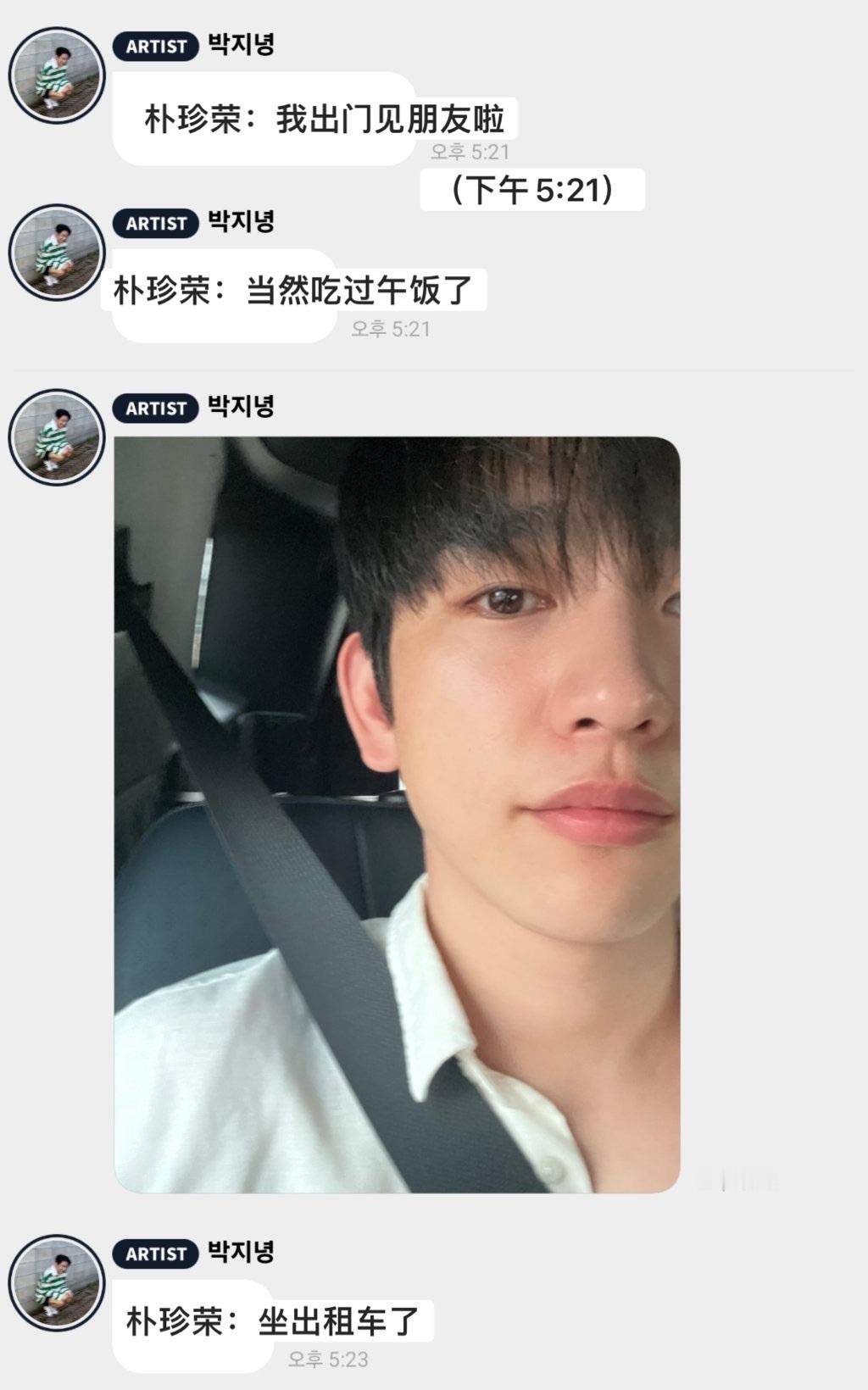 未知的首尔 售后｜终映宴第二天又约饭啦！昊洙：我出门见朋友啦未知：那个朋友是我啊