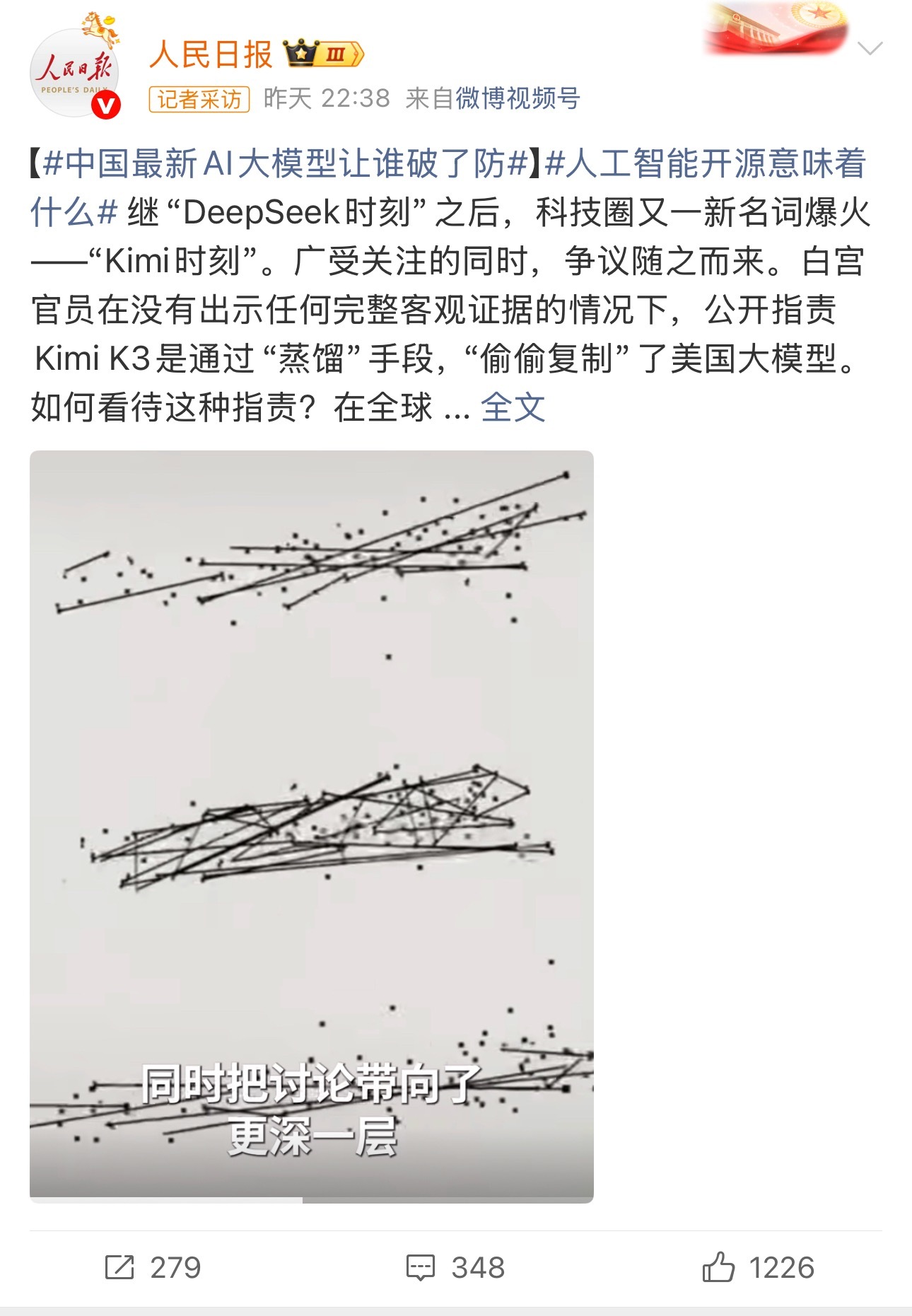 【中国最新AI大模型让谁破了防】人工智能开源意味着什么继“DeepSeek时刻”