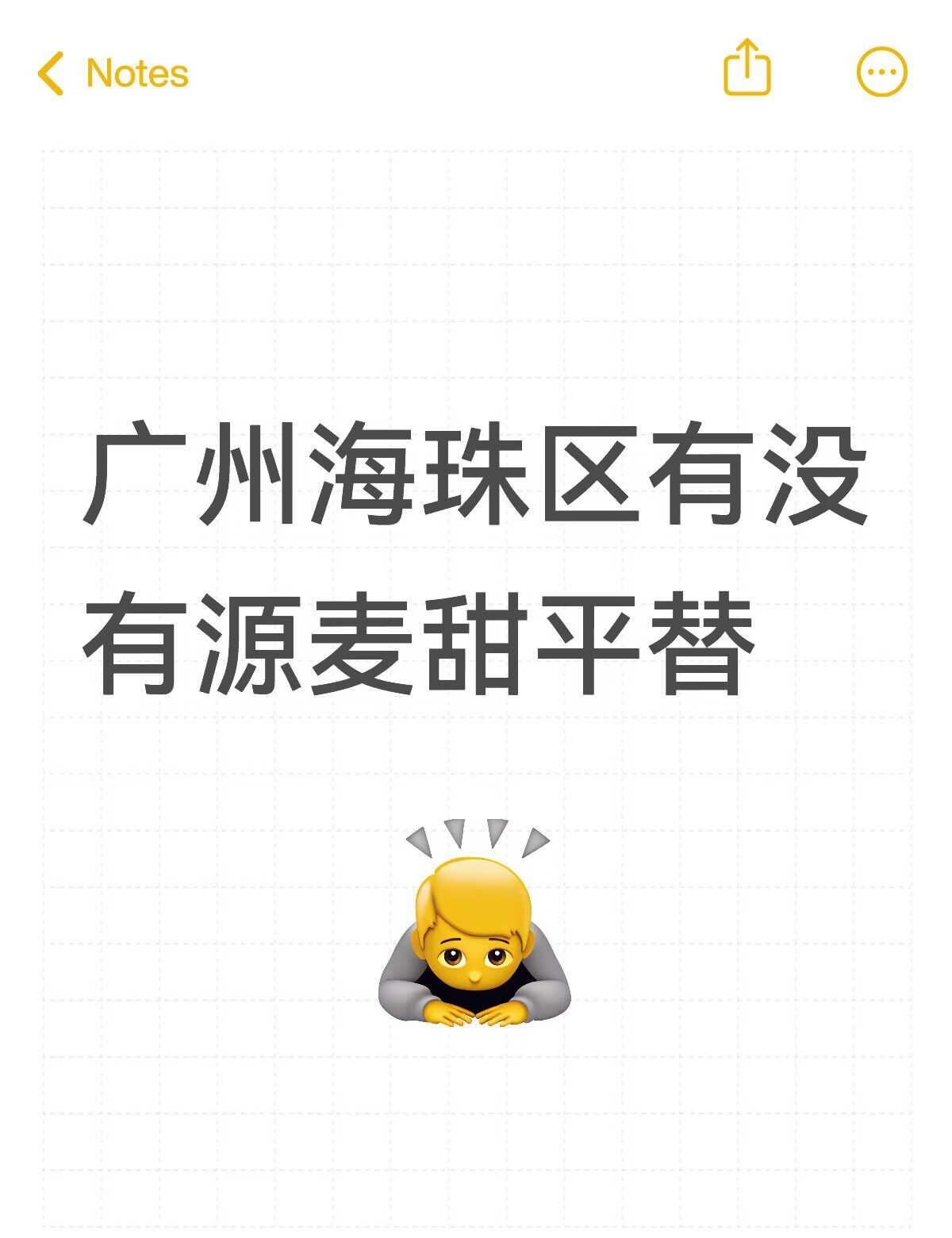 …
有没有不管是味道还有价格都差不多的平替啊啊
真的好想爽吃一次千层蛋糕
可是店