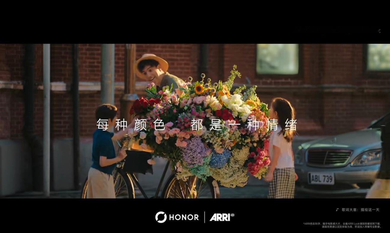 当拥有电影质感的演员，遇上搭载ARRI阿莱电影色彩科学的荣耀Magic9，是一场