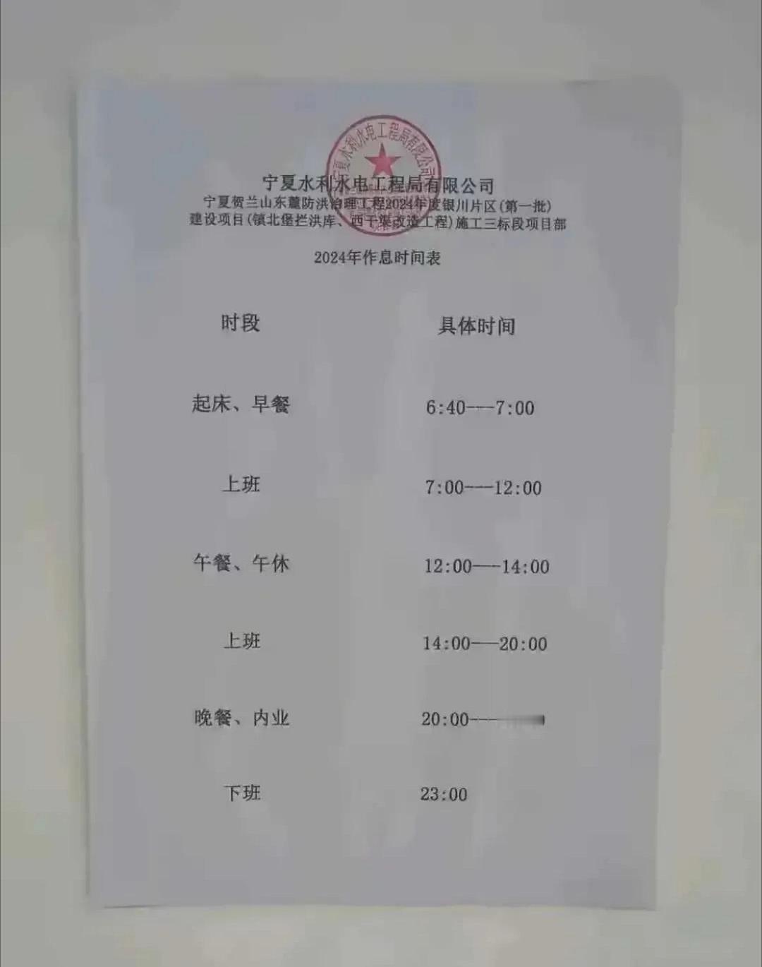 这样的工作几个人能吃得消 
