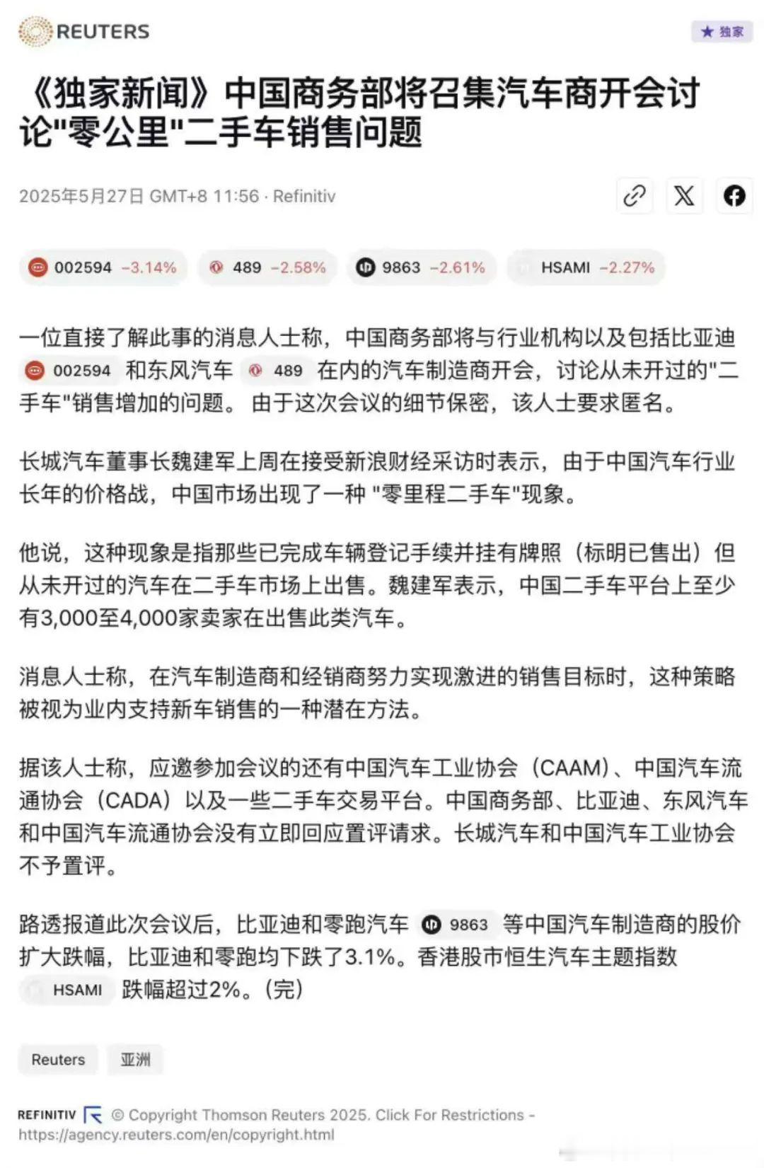零公里“二手车”已经不是行业秘密了吧有些新能源车销量是怎么跑的，我猜他们老板自己