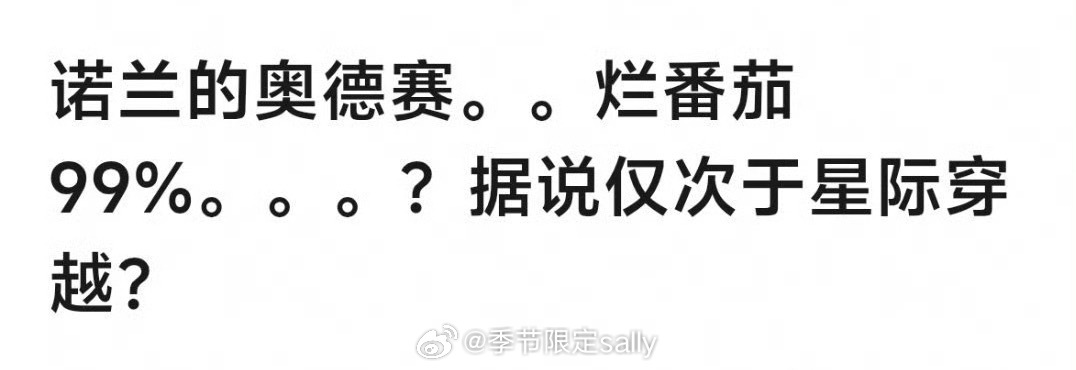 奥德赛我必须尝尝咸淡了 