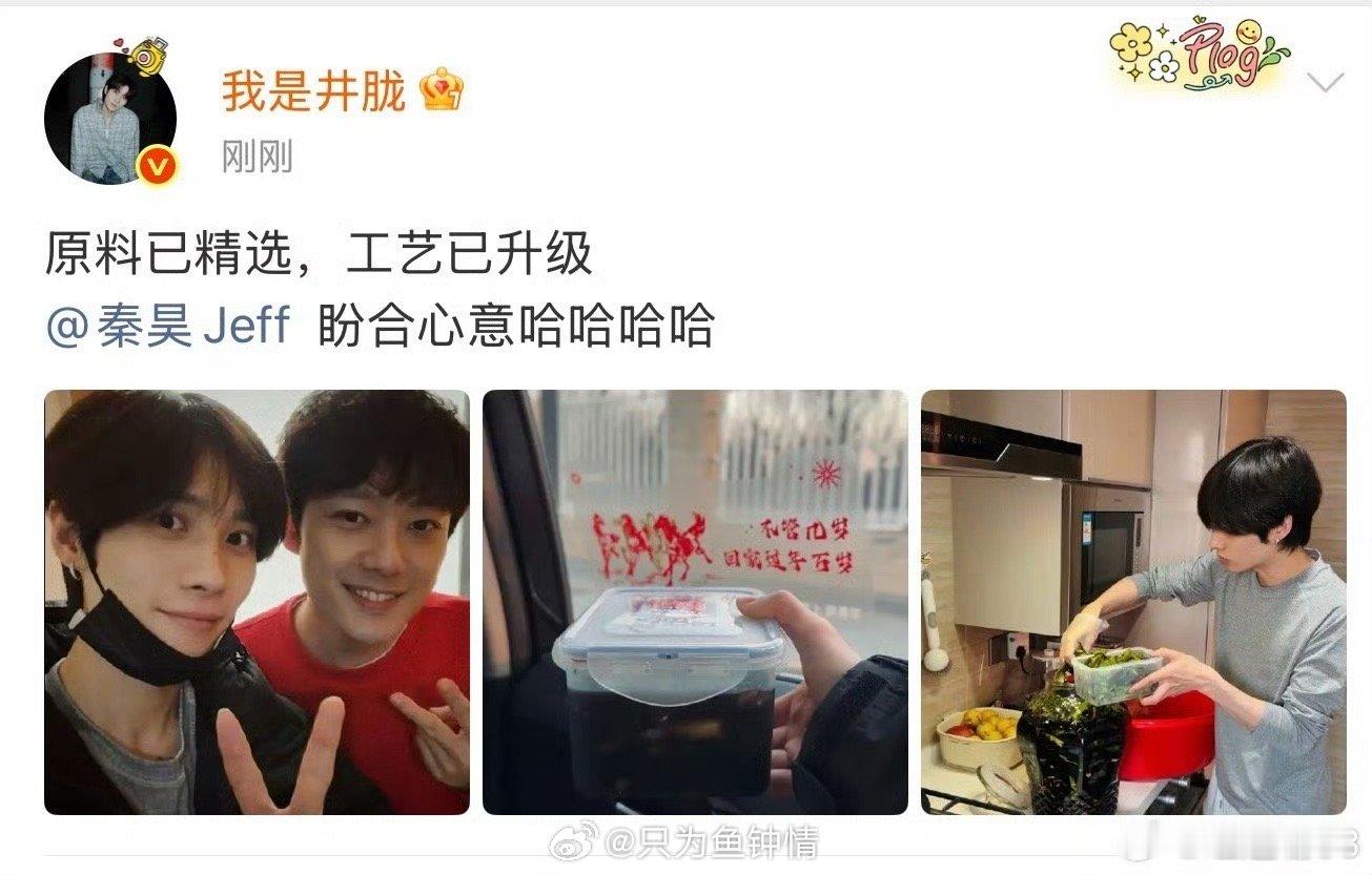 井胧给秦昊送黄瓜咸菜 井胧这咸菜送出了新境界！当保鲜盒取代礼品袋，腌制手艺成为硬