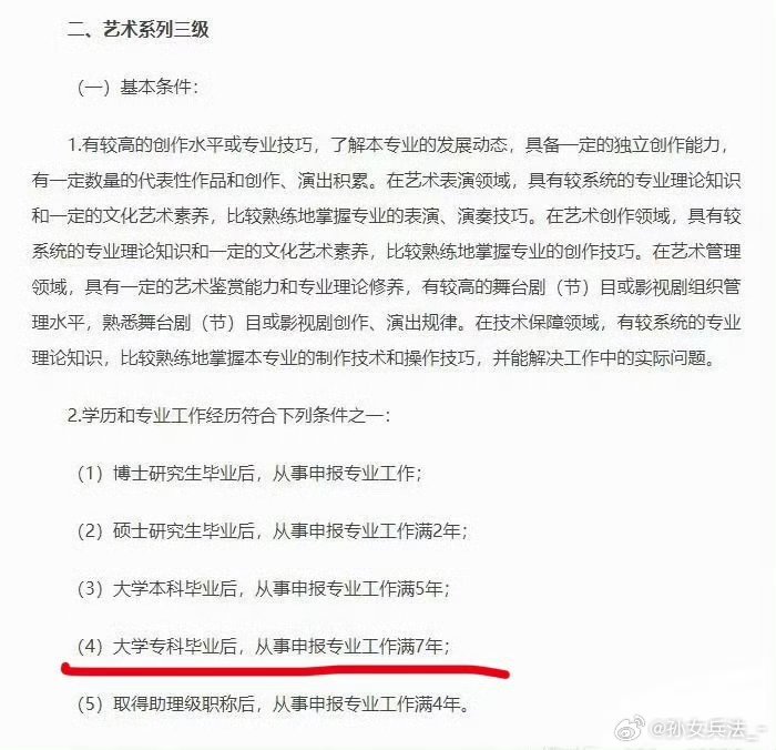 白鹿学历真笑死了，看一圈了，工作室公关不行换个人吧，明明直接一张图就能澄清的事儿