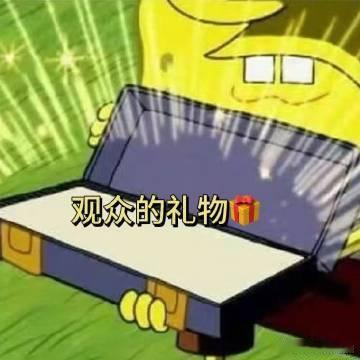 陈佩斯怕把观众礼物弄坏了 从得意炫耀到小心收好，陈佩斯在首映礼上对观众礼物的爱惜