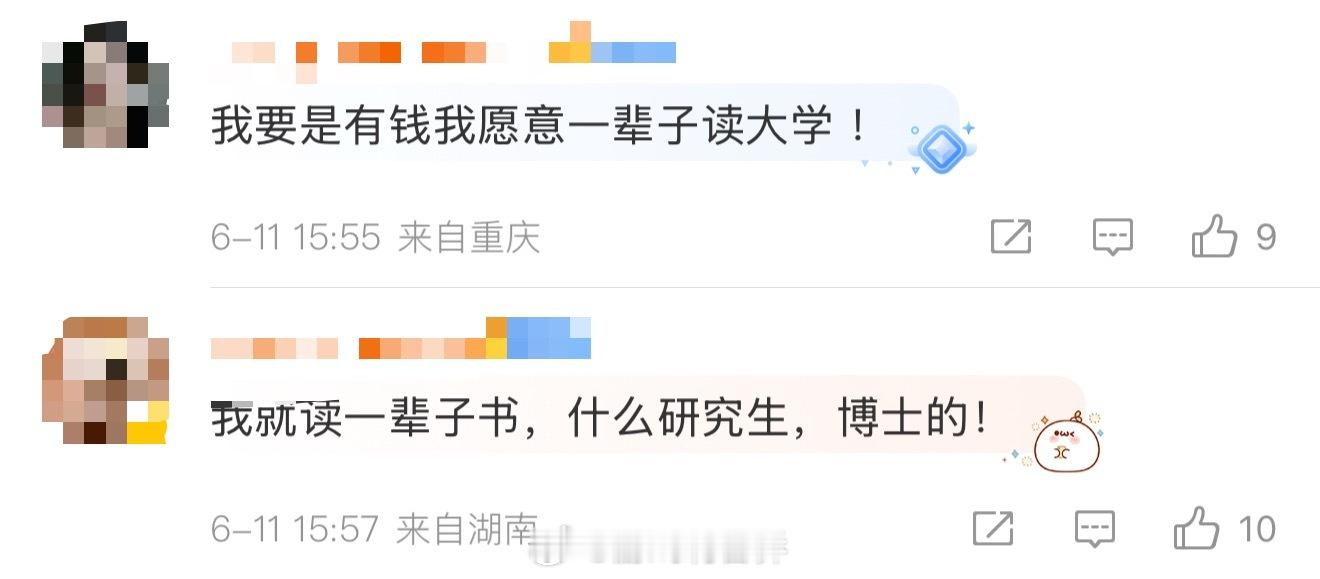 念一辈子本科暴富之后人生直接解锁自由模式，想读书就静下心学习，不想读就潇洒离开～