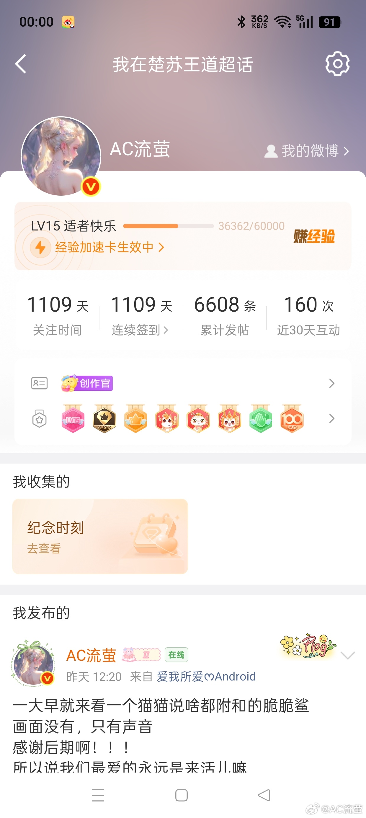 15级266天记录📝 
