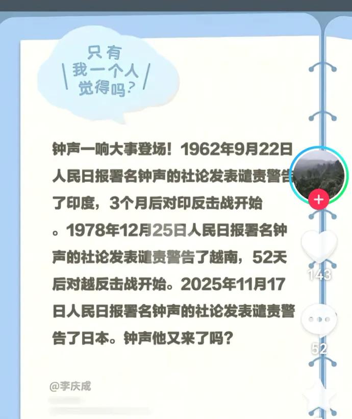 要有大事发生？是期待？还是期待？还是拭目以待？热点观点 中日战争 中日关系 中日