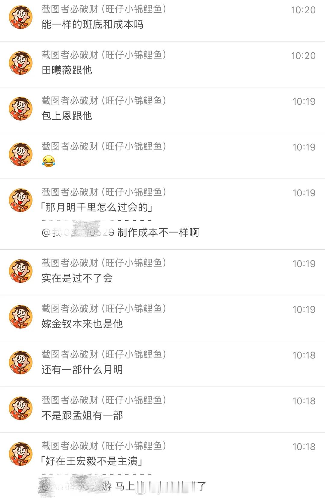 这是什么意思 嫁金钗本来也是王弘毅？红衣经过这次演技全网嘲还有本子吗？ ​​​