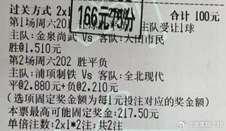 竞彩足球 好，不过收益不算大，我对自己要求很高的美加墨直播基地今天我要冲击连鸿，
