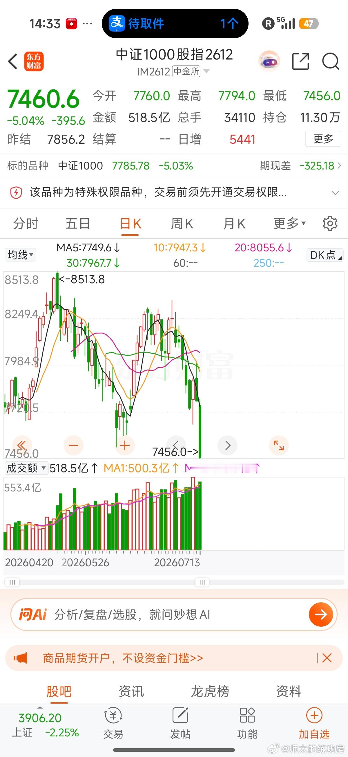 妥了 