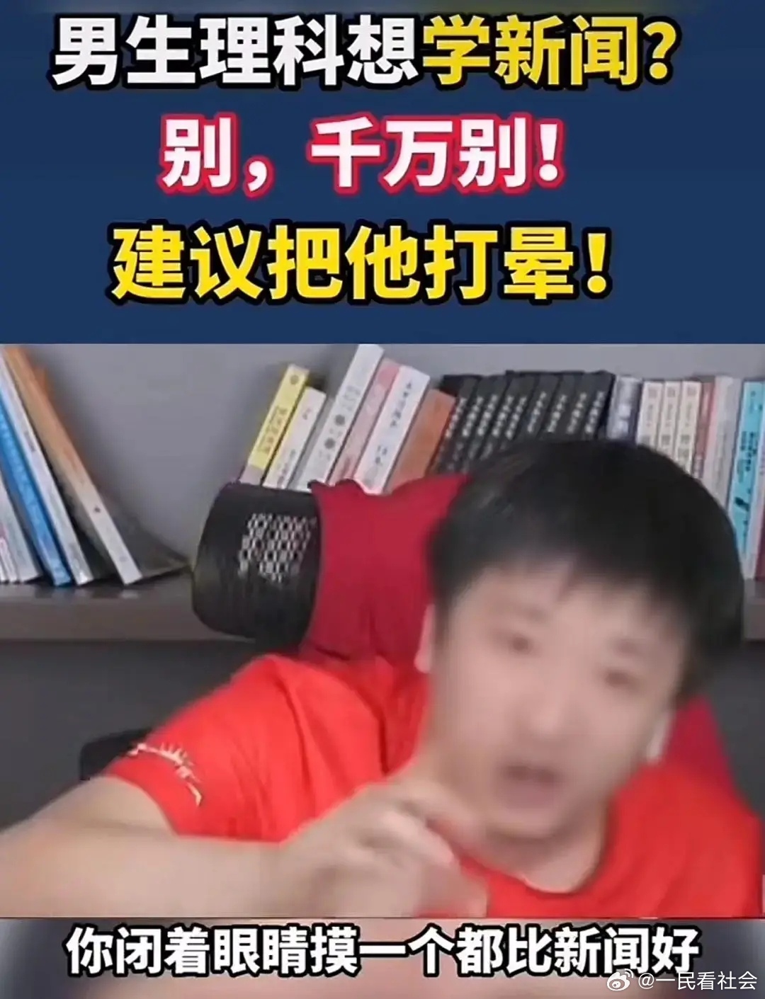 高考志愿填报第一导师张雪峰英年早逝，我曾“指责”过他！我为何指责他？是如何指责他