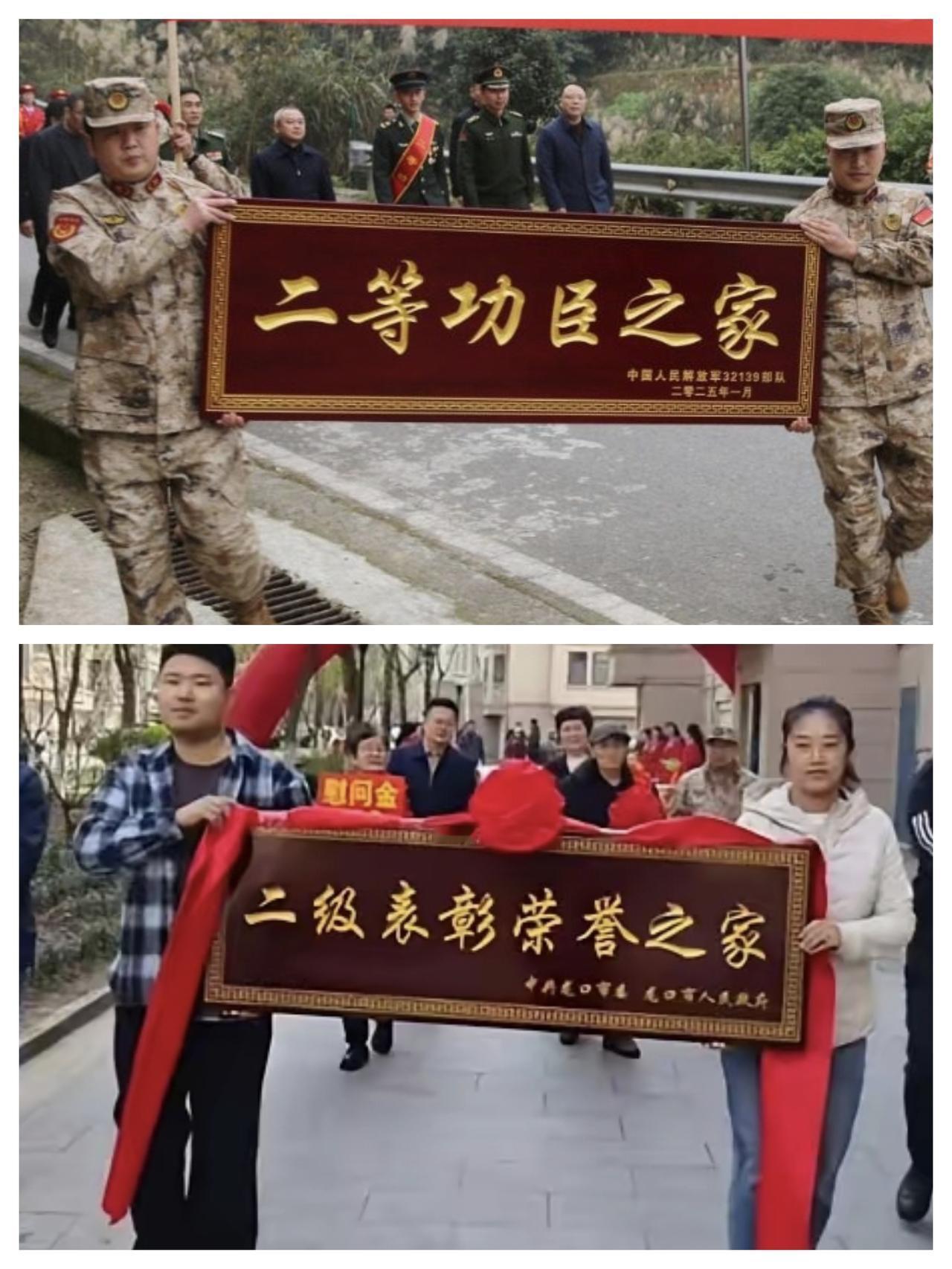 二等功臣和二级表彰哪个荣誉分量更重一点？
图中的二等功臣是部队上送的，拿着牌匾的