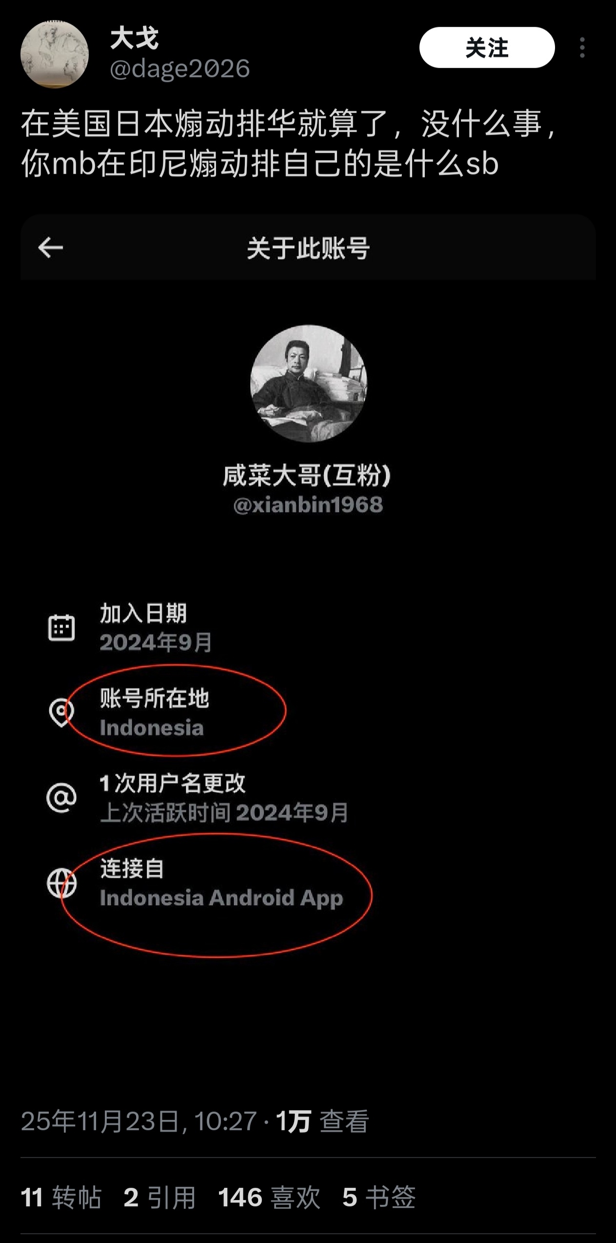 自己身在印度尼西亚竟然还煽动排华。。。这纯粹就是SB，自己找死 