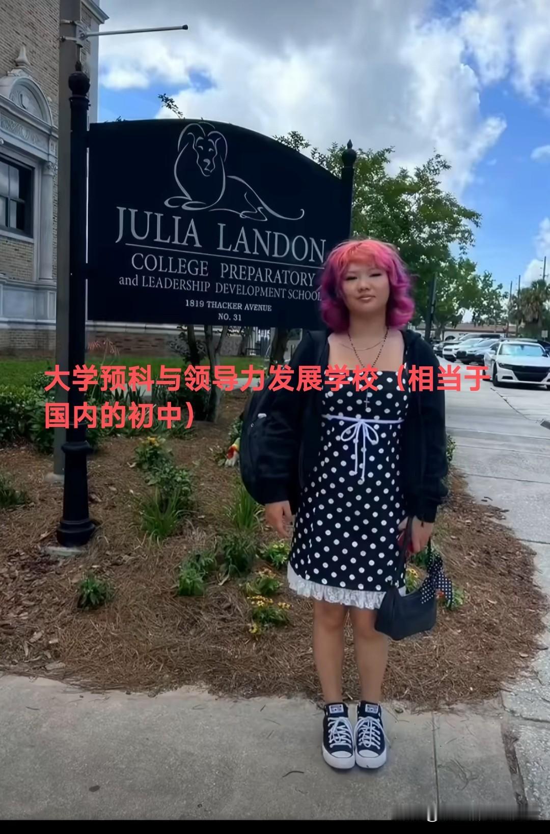 一个在美国的妈妈，陪着她的女儿参加她的初中毕业典礼（有点成熟）。