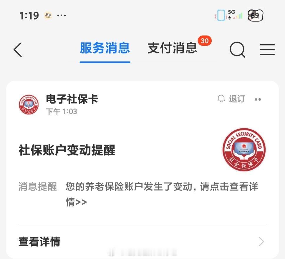 果然是补交，要是降薪这么多我就不干了