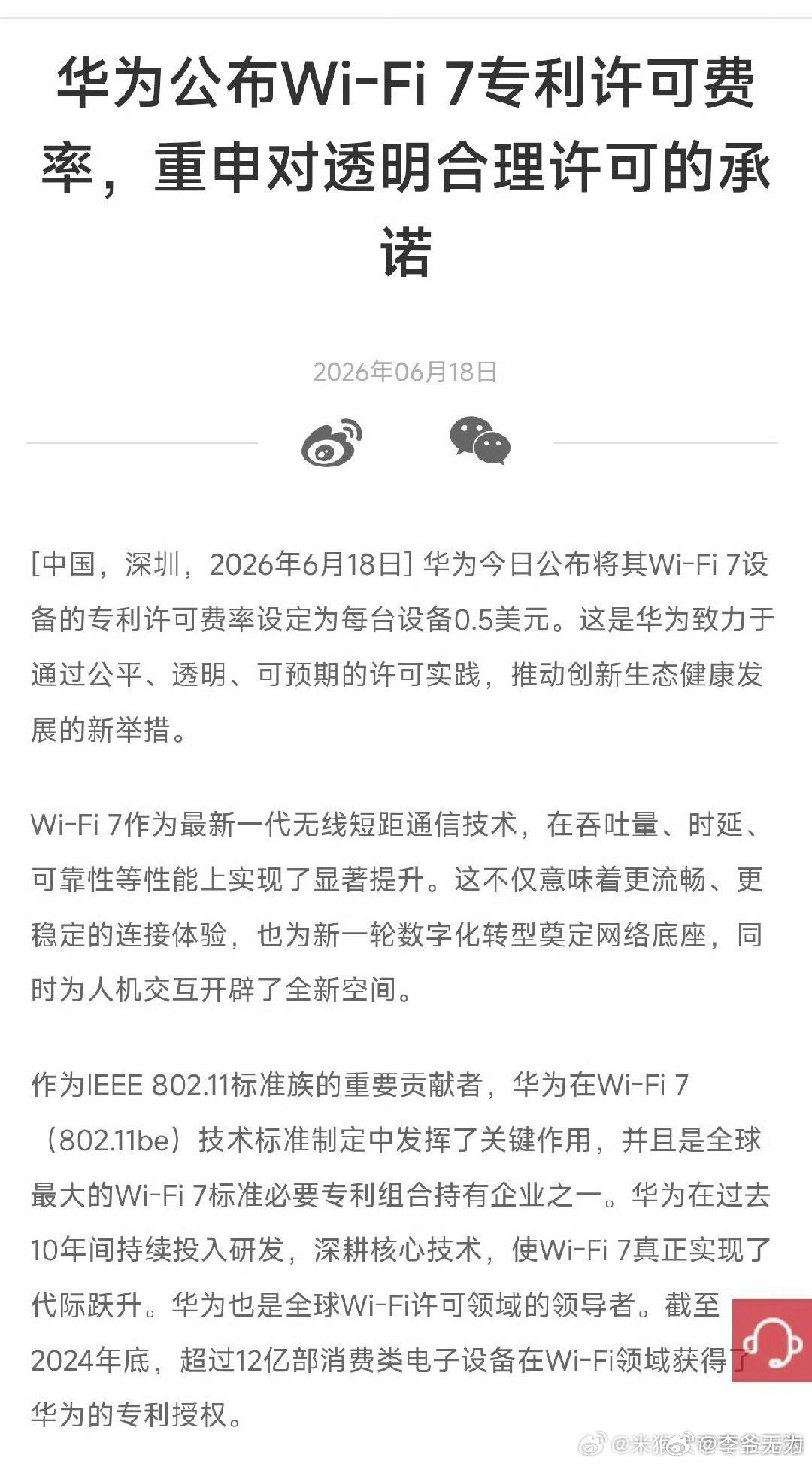 这就对了嘛，虽然说意思意思，有效专利费该收还是要多少收一点。