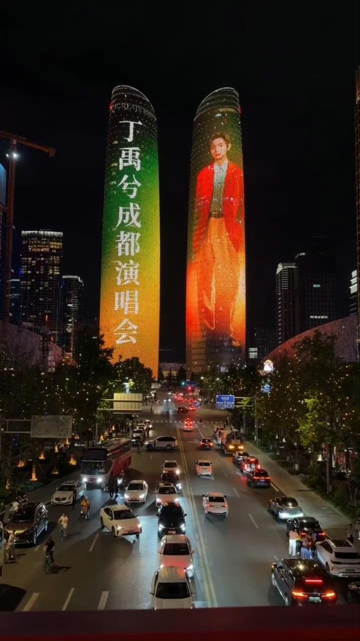丁禹兮成都双子塔应援大屏，都在拍拍拍，演唱会顺利！ 