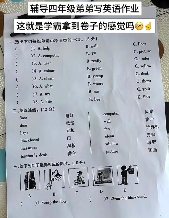 这就是学霸拿到卷子的感觉吗[哆啦A梦害怕] ​​​