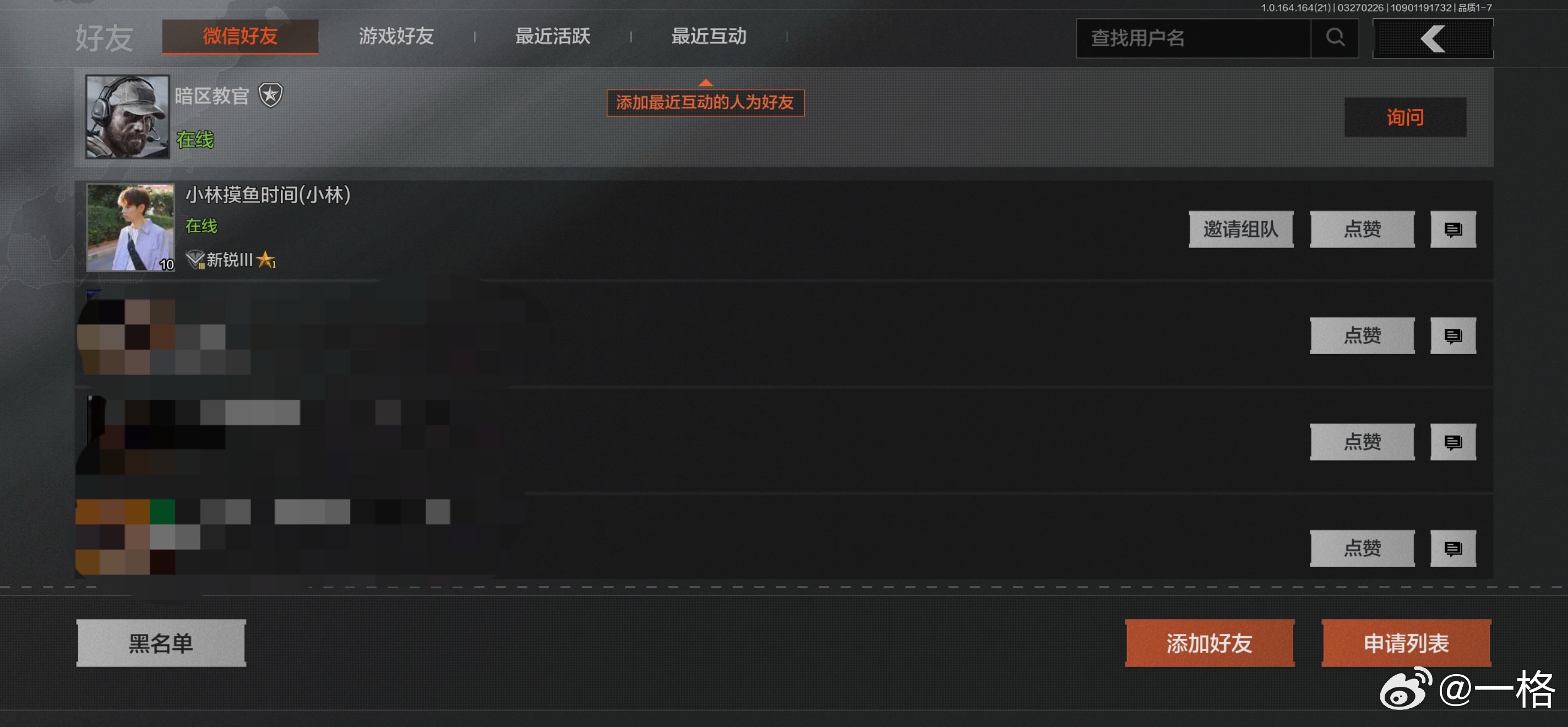 互相道晚安后在游戏里遇到了（ 