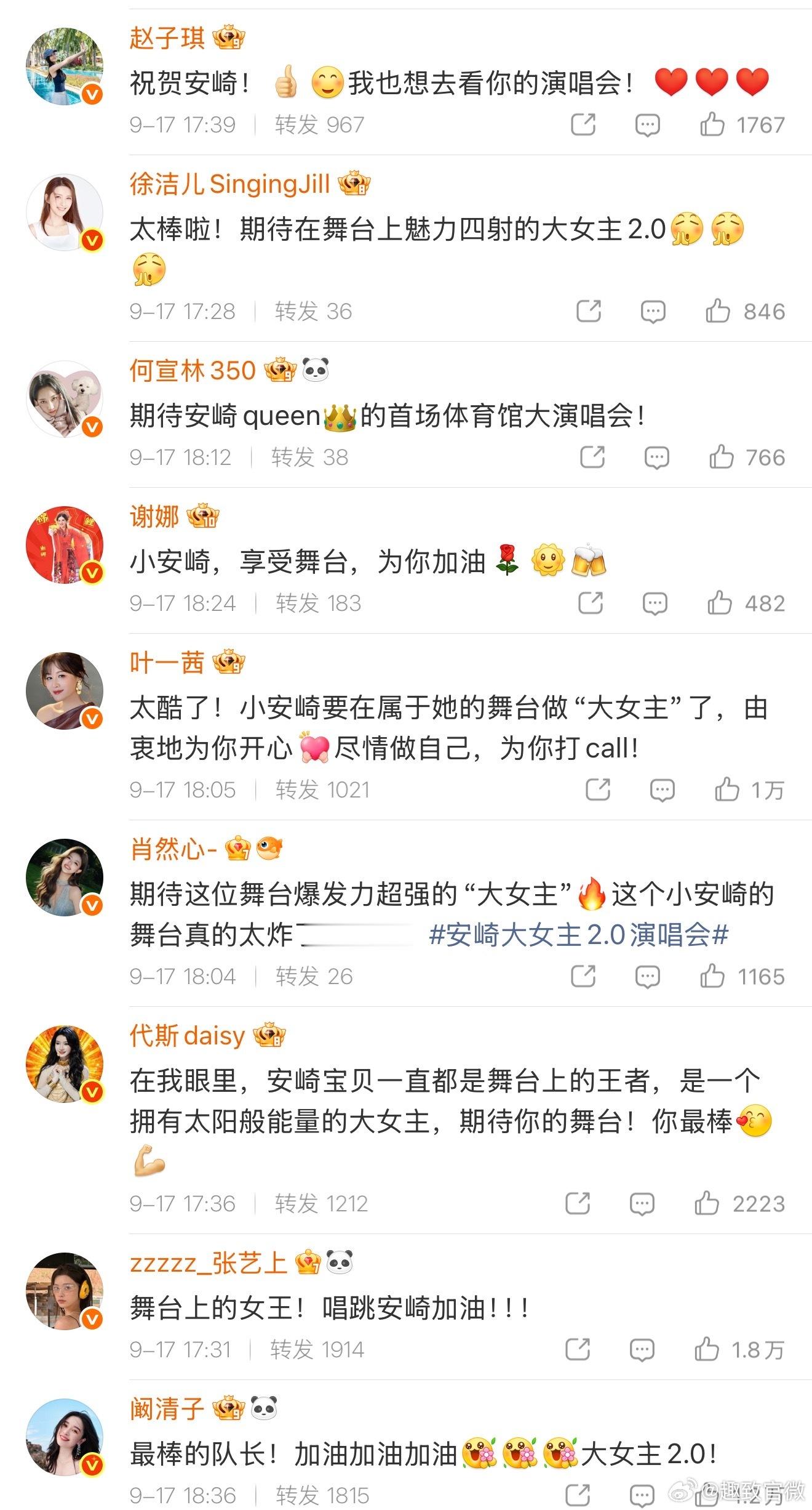 安崎首场体育场演唱会人脉 安崎你真的值得！自信起来！你就是很棒很厉害，感谢姐姐们