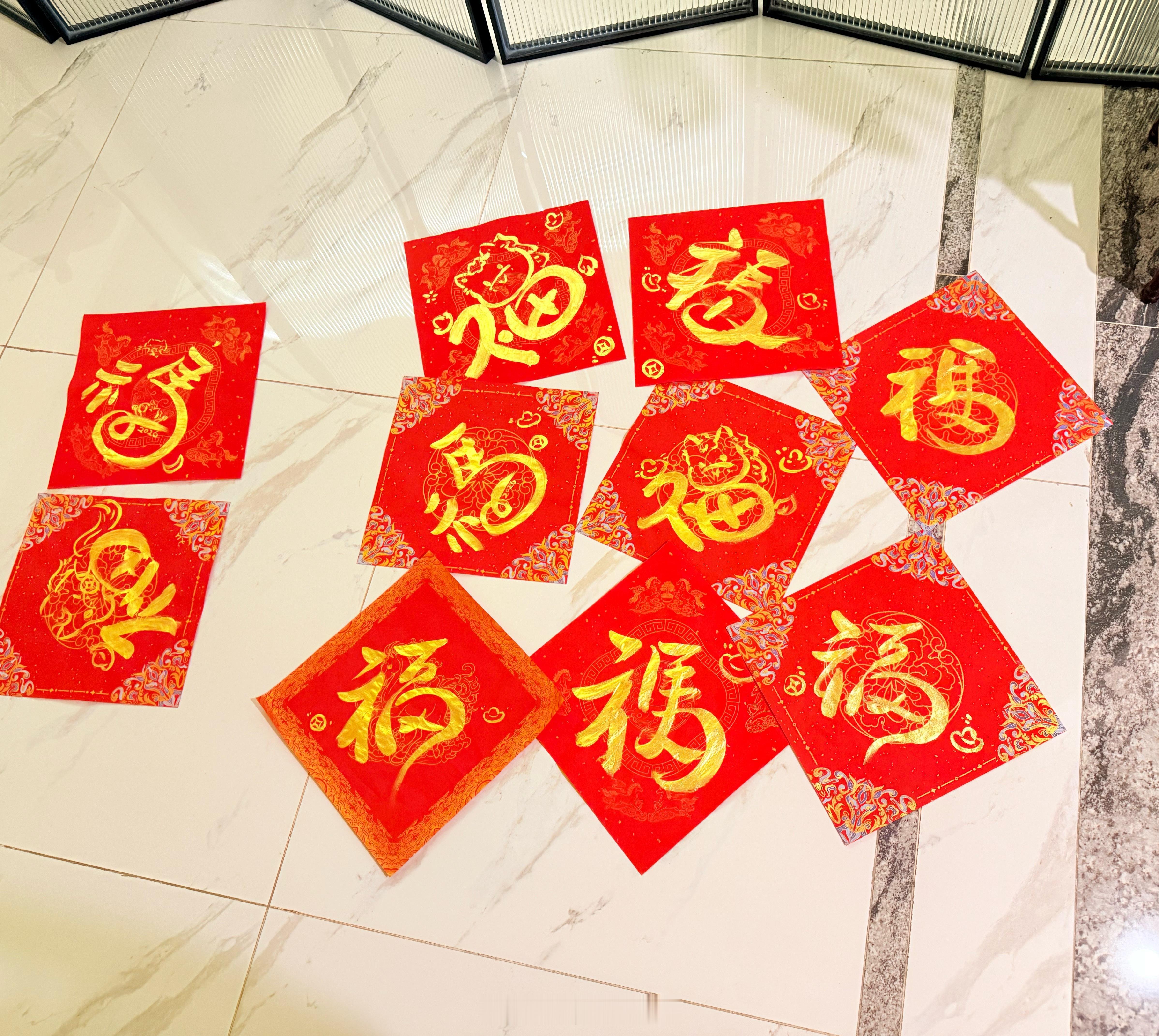 久违福字回，先来一部分