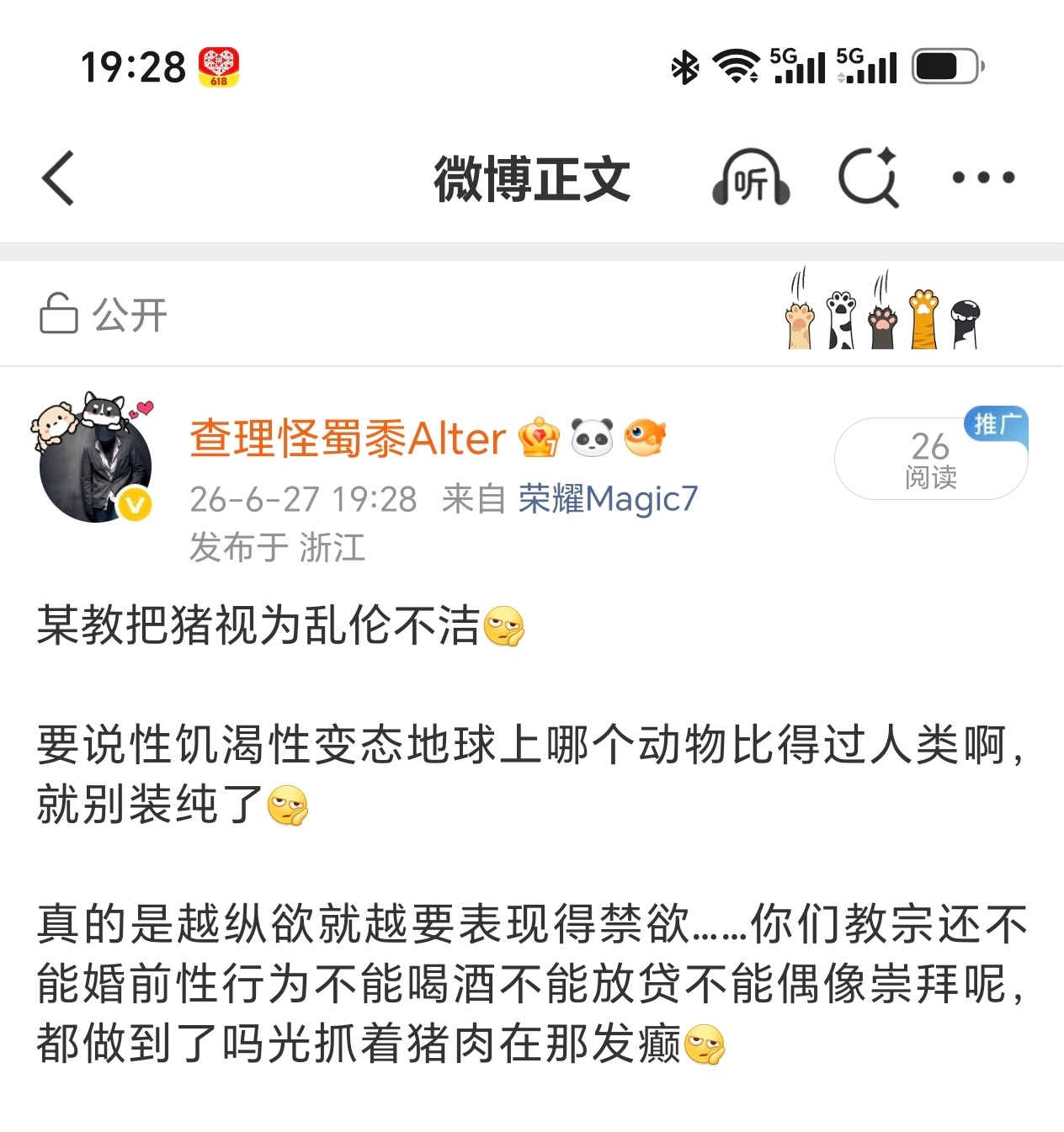 只有千问还算“开明”，其它的AI直接拒绝回答