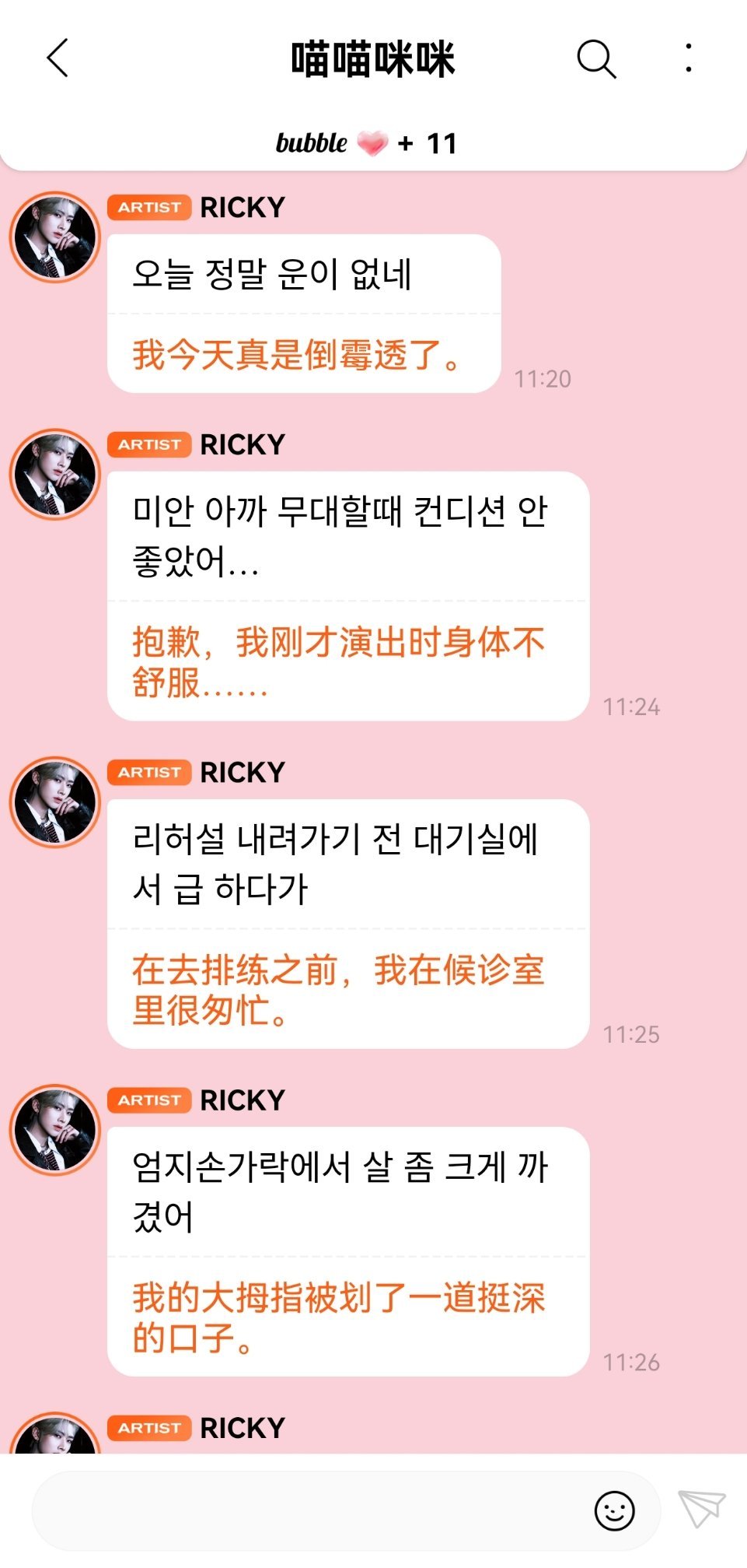……我哭了，照顾好自己啊