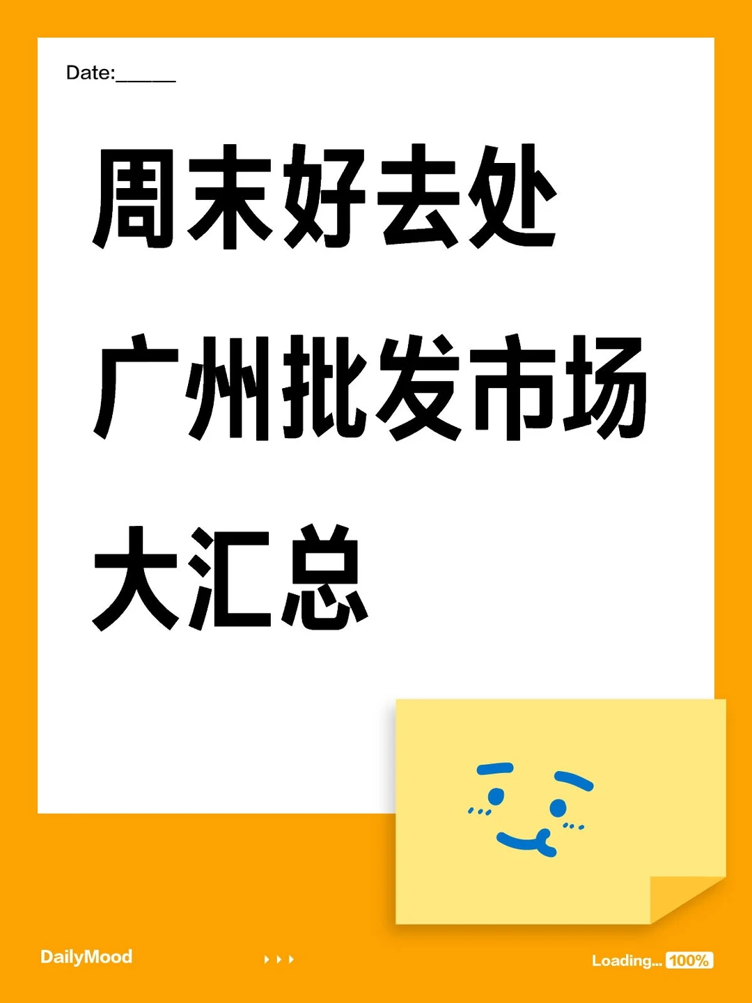 广州批发市场大汇总