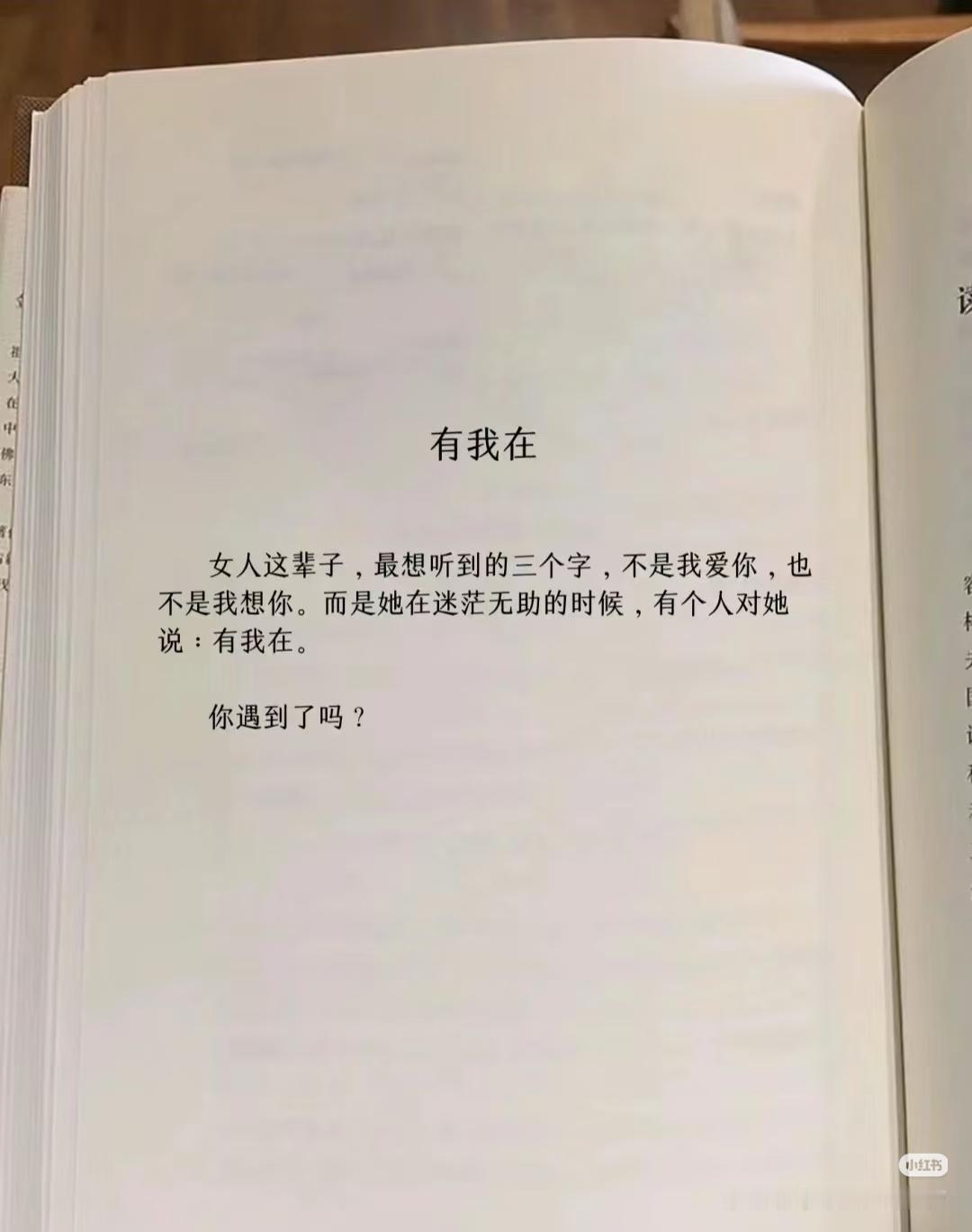 在无助时，你听过最暖心话是什么