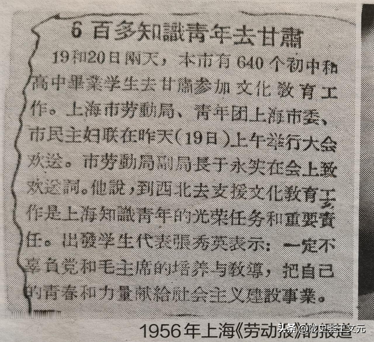 上海是如何支援甘肃的！七十年前的1956年春天，有640位上海的初高中学生，告别