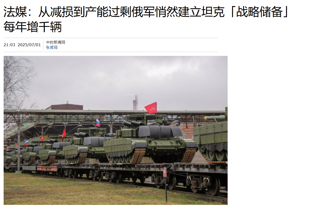 烽火问鼎计划 法国费加洛报（Le Figaro）报导：最新分析指出，俄国持续从苏