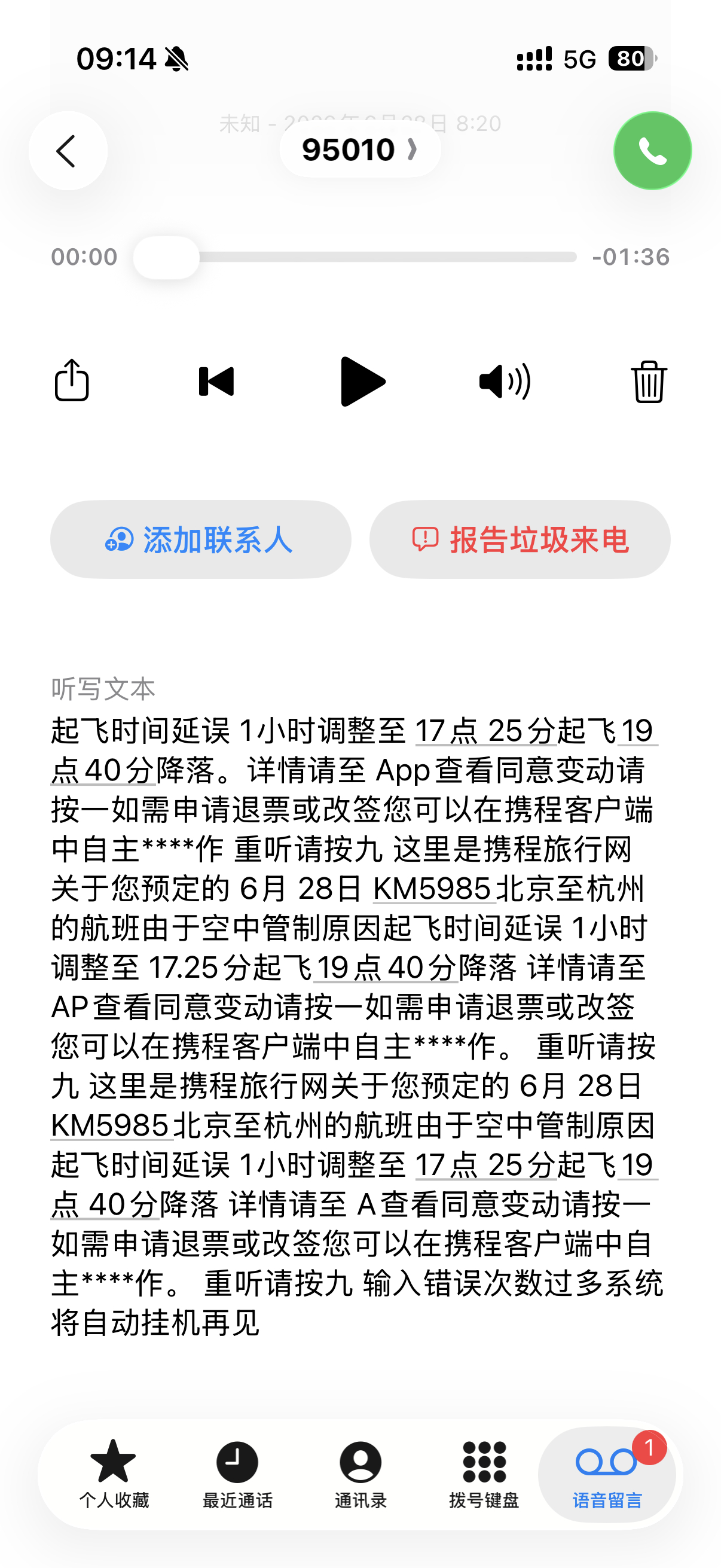 北京 你也舍不得我走嘛 