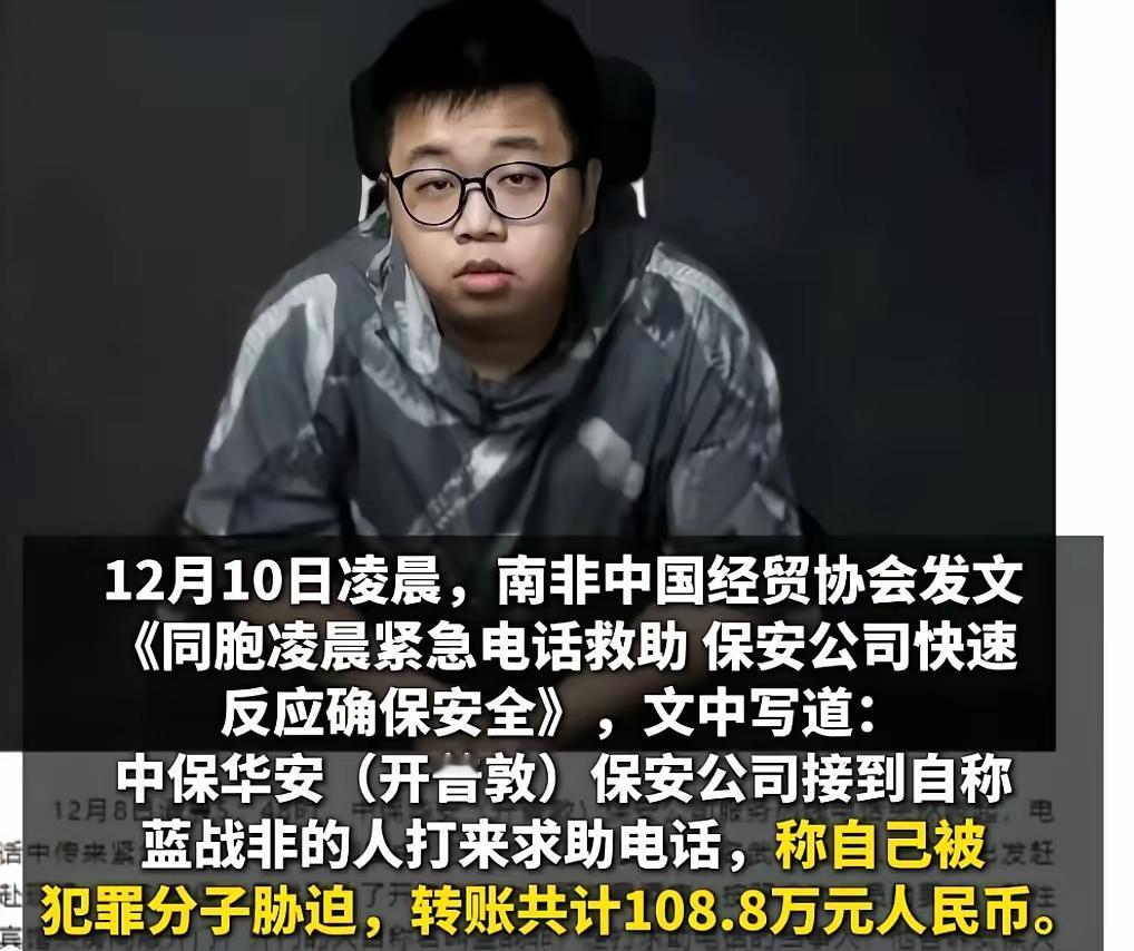 果不其然
蓝战非不是被绑架
当前他已删除了那条视频，并且有新的证人发文，蓝战非的