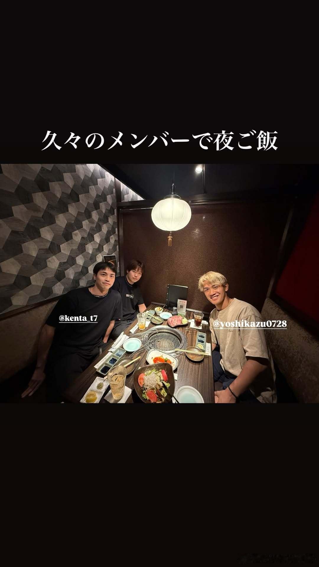 松岛辉空：久违的成员们一起吃晚饭（和在木下时的队友田添健汰、吉村和弘 