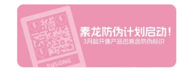 3月起开售的产品包装都有防伪标识了，真的太棒了以防有些不良商家拿图制作盗版（之前