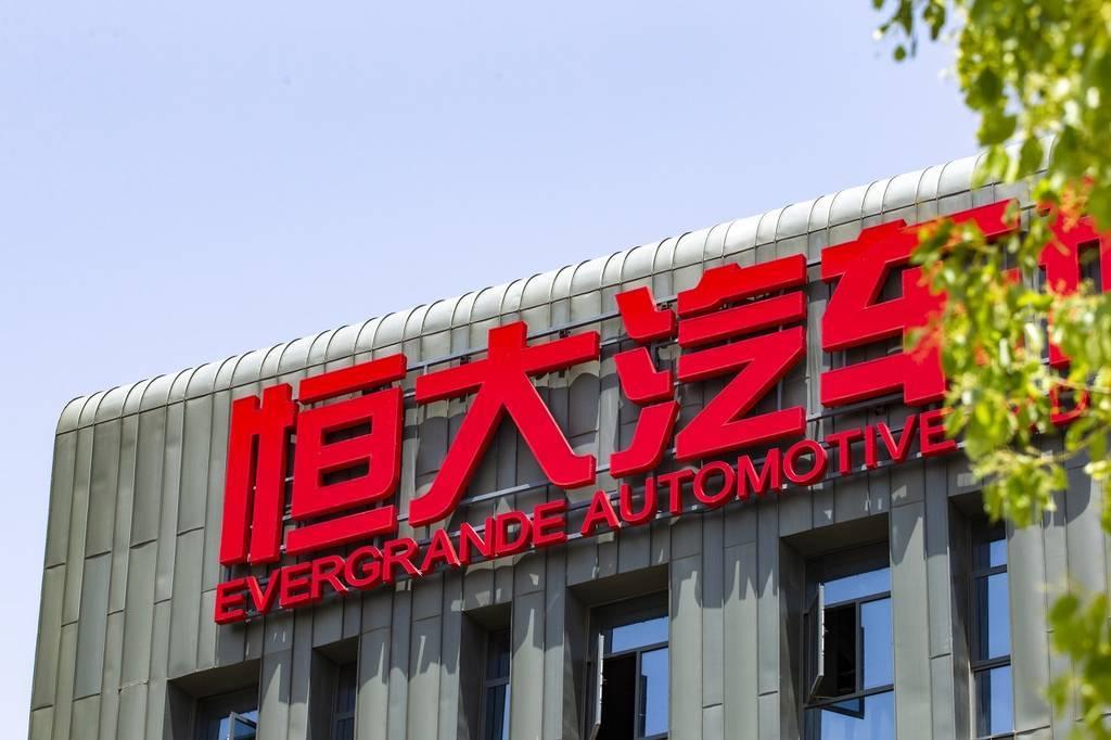 恒大汽车被要求退回奖励及补贴19亿元！因恒大汽车未按相关协议的相关条款约定履行合