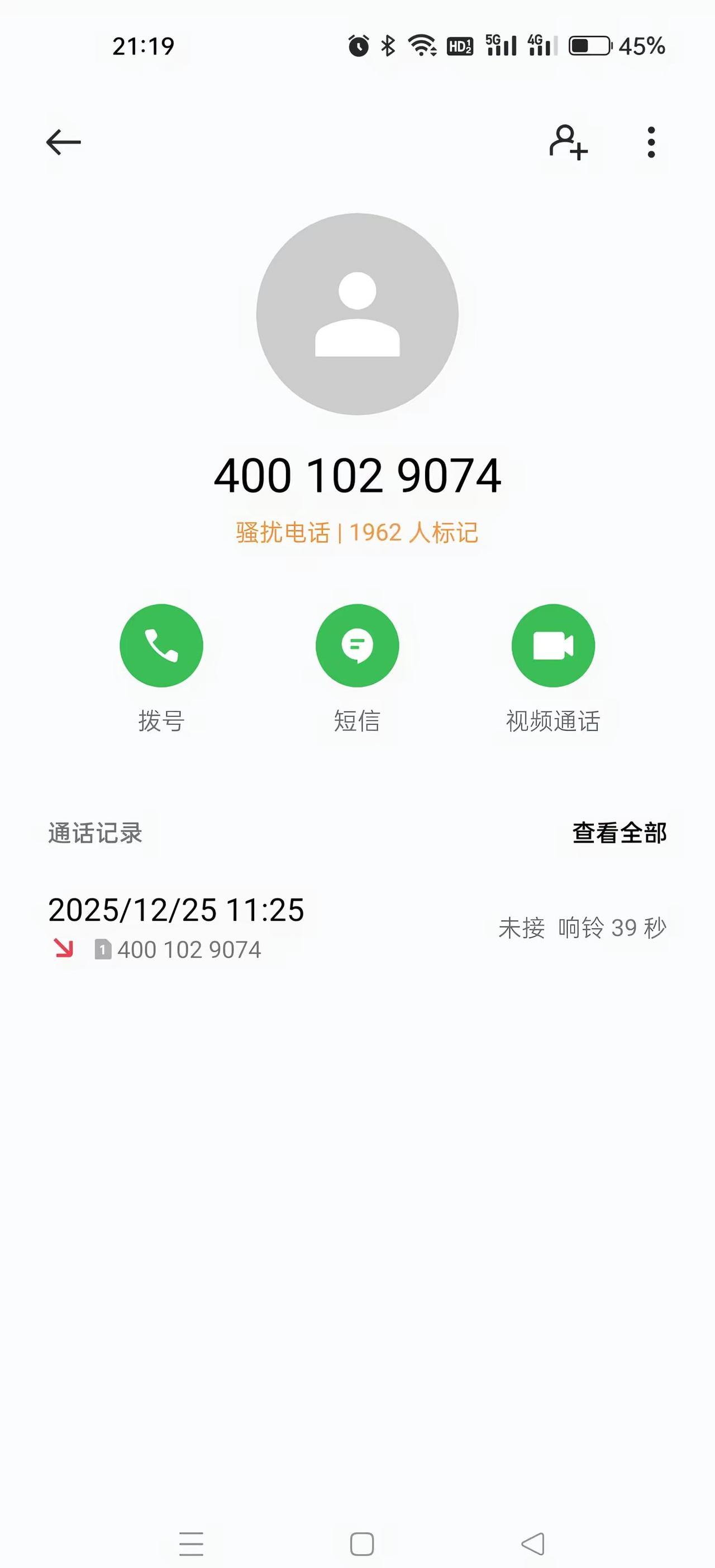 诈骗无处不在！