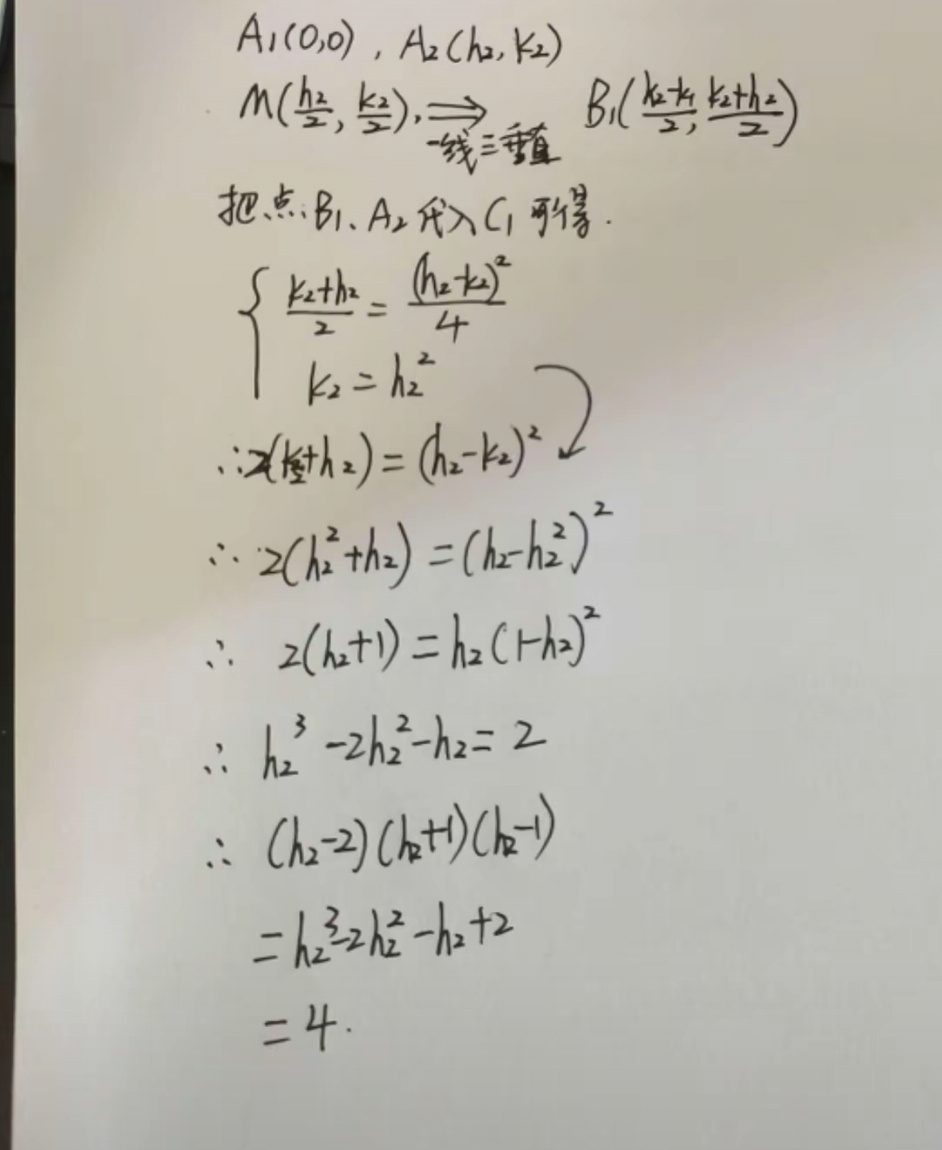 江西省中考压轴题纯字母无数字，方法有点接近高中数学了 
