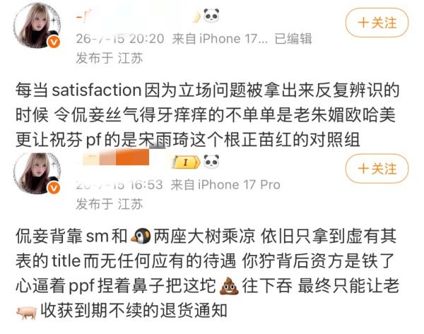 如何看待宋雨琦粉丝再次向宁艺卓宣战 