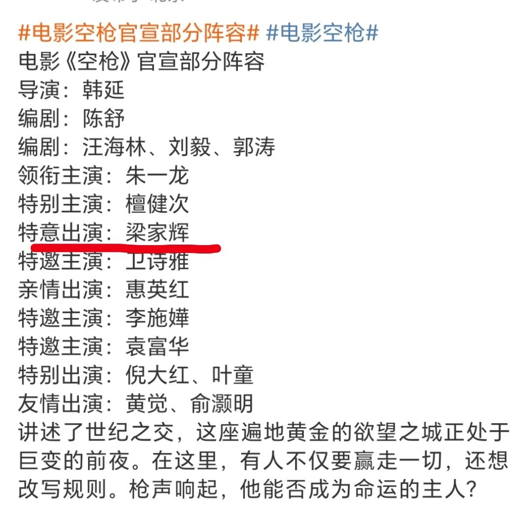 梁家辉的“特意出演”怎么像是嘲讽呢😂近七旬👴🏻拼了命要演 红姐的“亲情出演